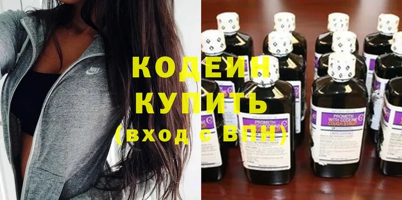 Кодеиновый сироп Lean Purple Drank  Дмитровск 