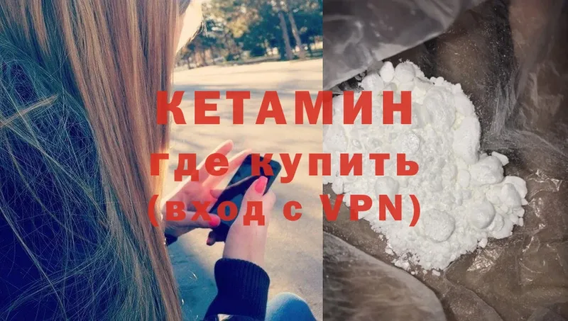 наркота  мега зеркало  shop формула  Дмитровск  КЕТАМИН ketamine 