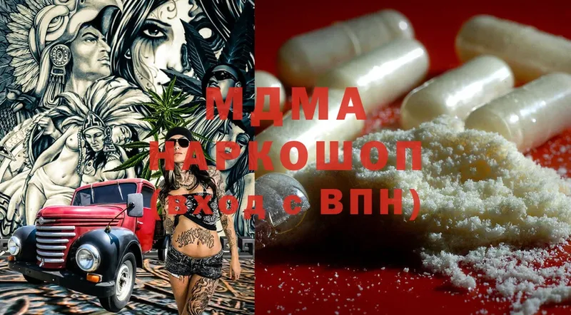 что такое   Дмитровск  MDMA кристаллы 